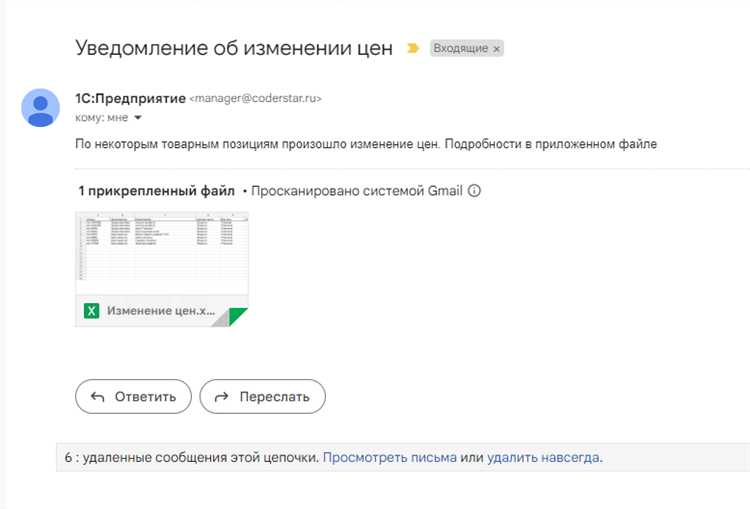 Как отключить уведомления в 1с