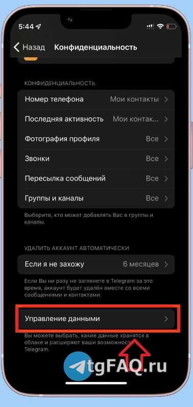 Что произойдёт с уже загруженными контактами после отключения синхронизации
