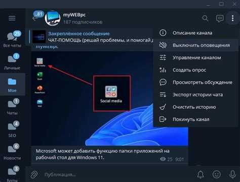 Отключение всплывающих уведомлений на компьютере (Windows и macOS)