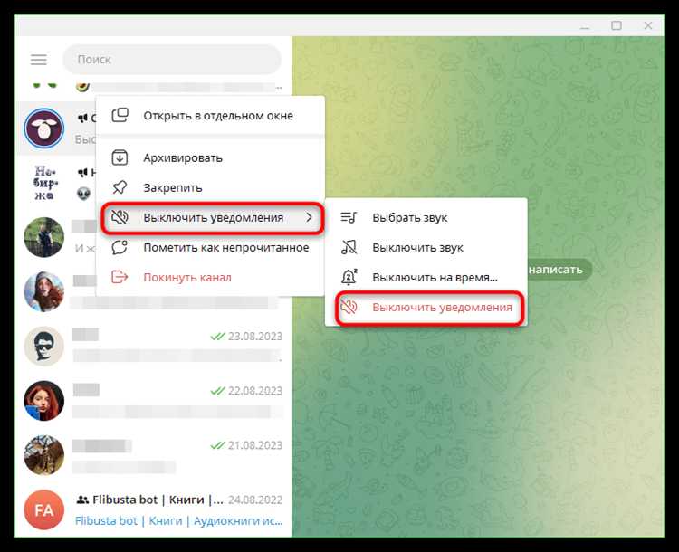 Отключение всплывающих уведомлений в Telegram на iPhone