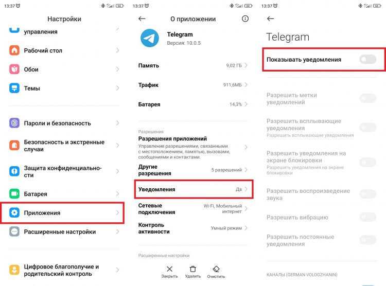 Как отключить всплывающие уведомления telegram