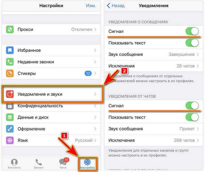 Отключение уведомлений через системные настройки Android