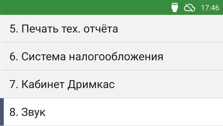 Выбор типа уведомлений: только визуальные без звука