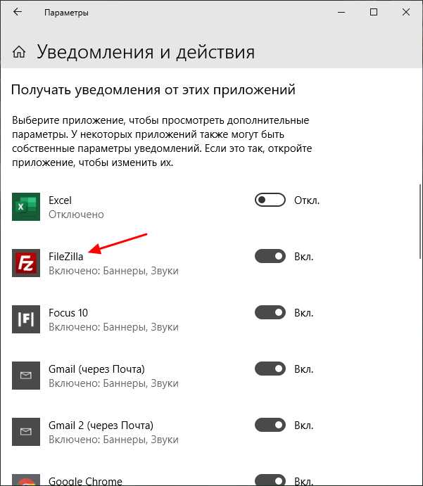 Изменение звуковых настроек в разделе «Мои уведомления»