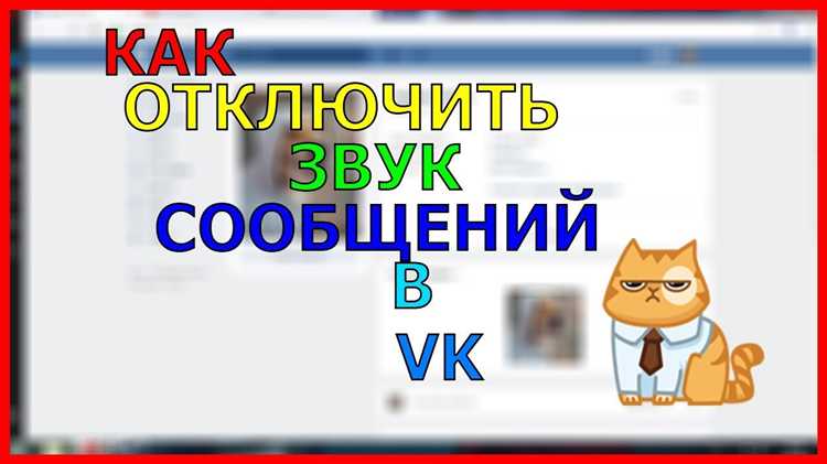 Возможные причины, почему отключение звука не срабатывает