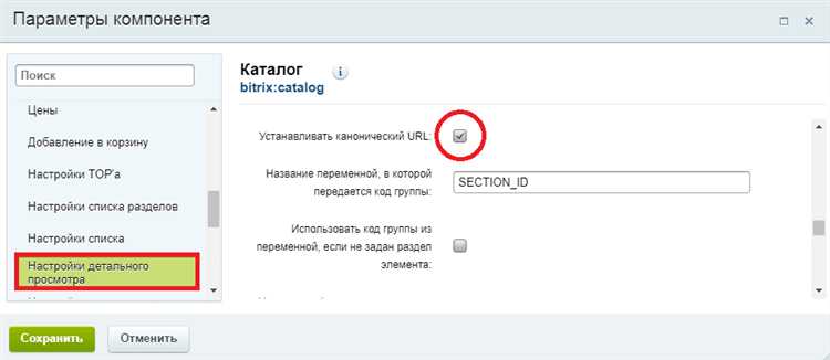 Настройка уведомлений в десктопном приложении Битрикс24