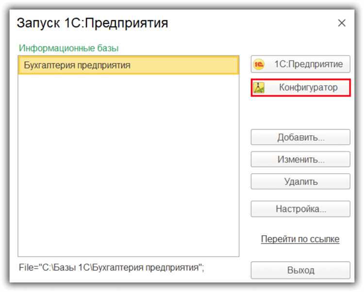 Как открыть dt файл в 1с