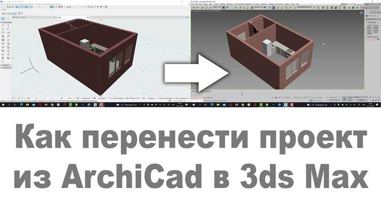 Конвертация .max в формат .fbx через 3ds Max