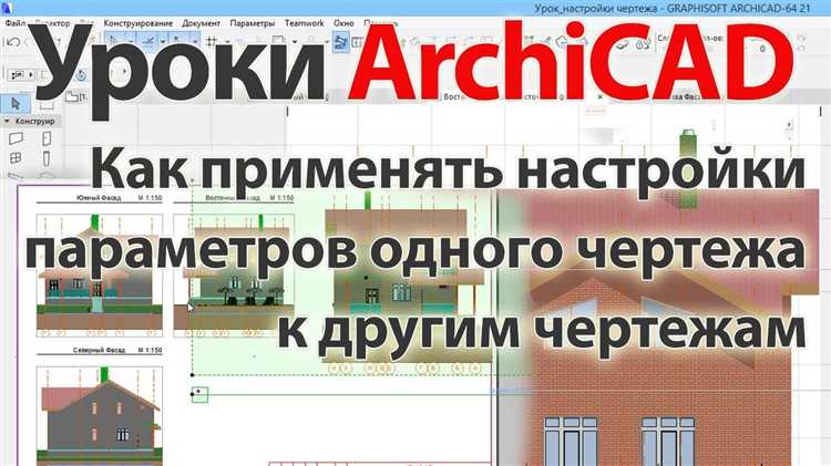 Как открыть файл max в archicad