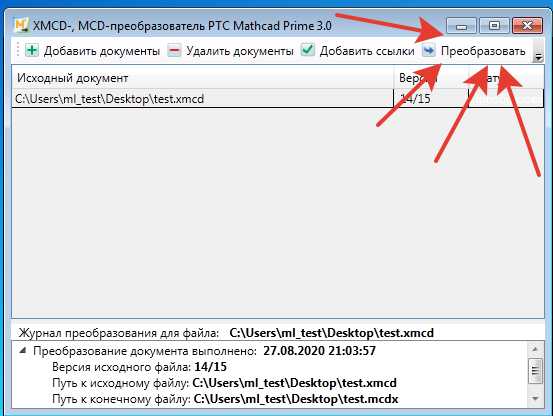 Открытие повреждённого файла через промежуточную версию Mathcad