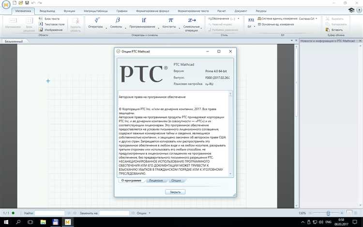 Как открыть файл mcd в mathcad 15