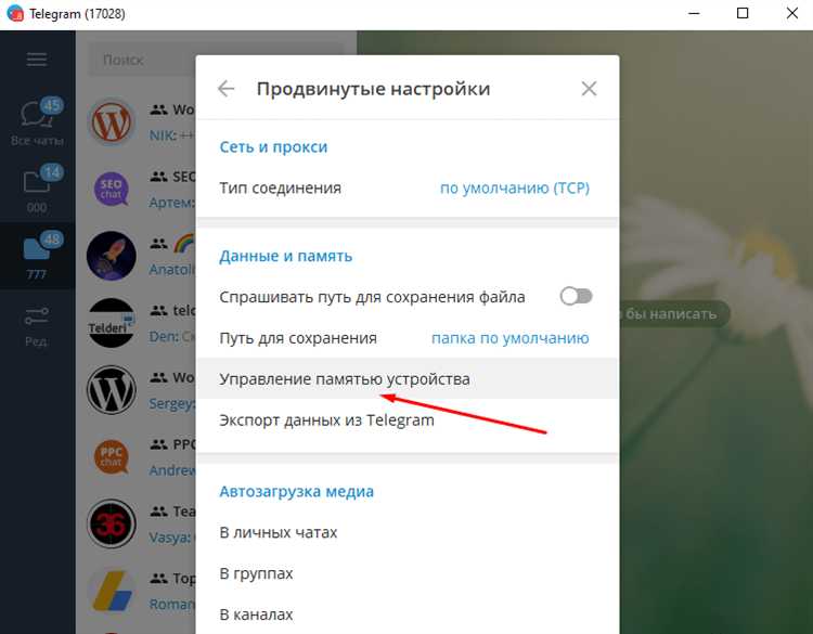 Форматы файлов кэша Telegram и особенности их просмотра