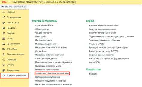 Создание документа «Открытие смены»
