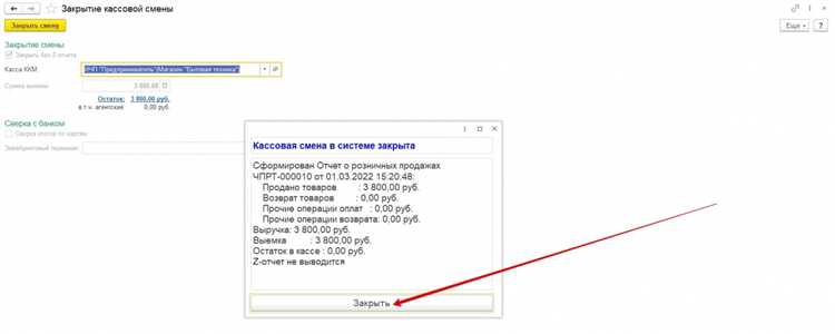 Выбор кассового узла и подключение оборудования