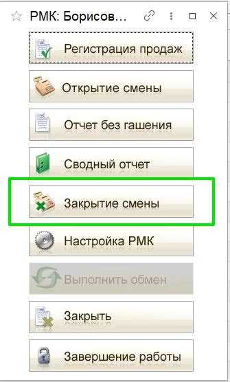 Действия при ошибках при открытии кассовой смены