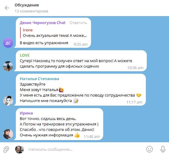 Комментарии в Telegram-канале позволяют подписчикам обсуждать публикации и делиться мнениями. Это улучшает взаимодействие с аудиторией, повышает активность и помогает лучше понять интересы читателей. Однако включение комментариев в канале требует определённых настроек.