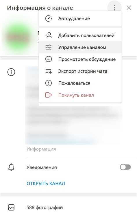 Как открыть комментарии в telegram канале