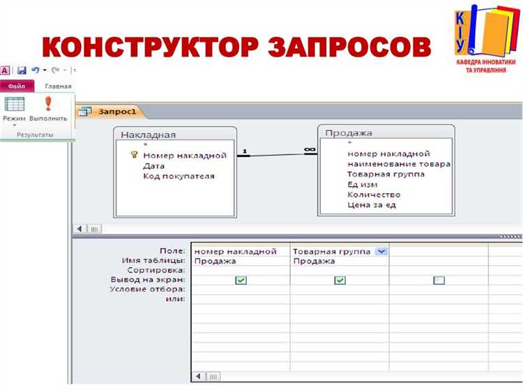Обход ошибок при открытии конструктора запросов