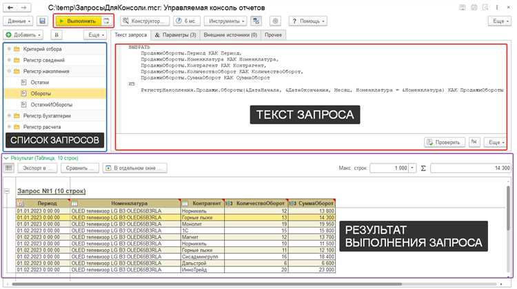 Где найти конструктор запросов в интерфейсе 1С