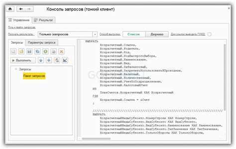 Как открыть конструктор запросов через меню разработки