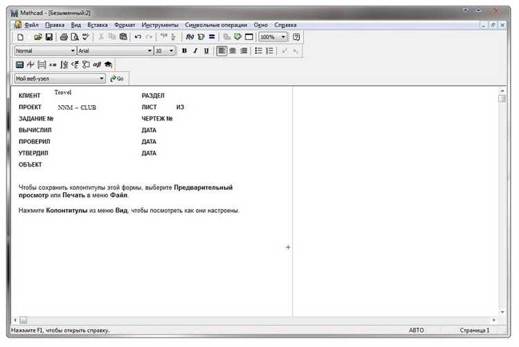 Как открыть mathcad 15 на windows 10