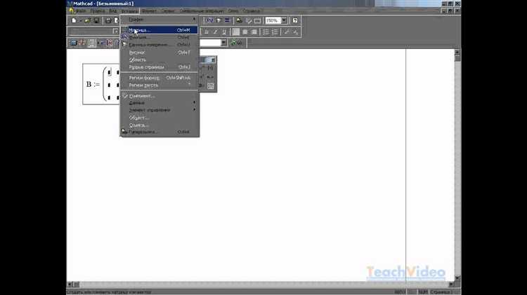 Как открыть mcdx в mathcad 14