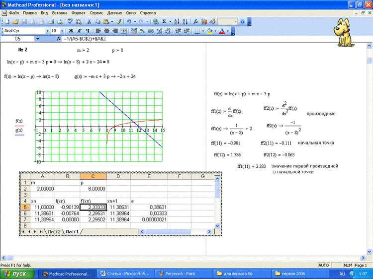 Подготовка Mathcad 15 к открытию файлов mcdx