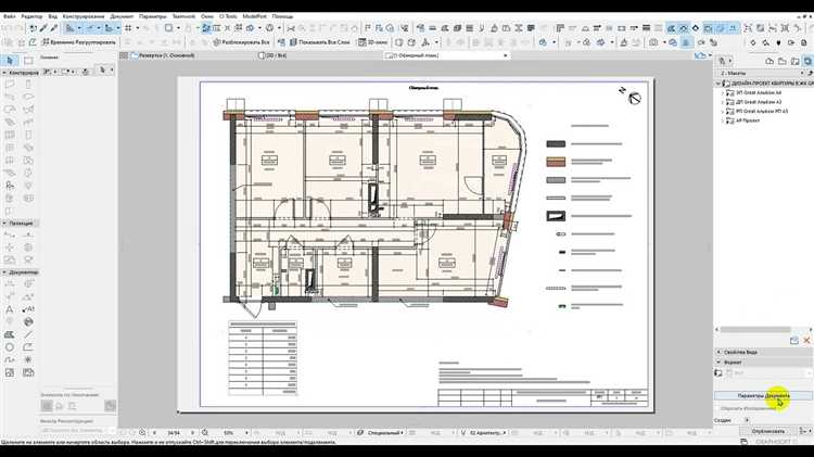 Как распознать и использовать слои из PDF в Archicad