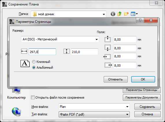 Частые ошибки при работе с PDF и способы их устранения