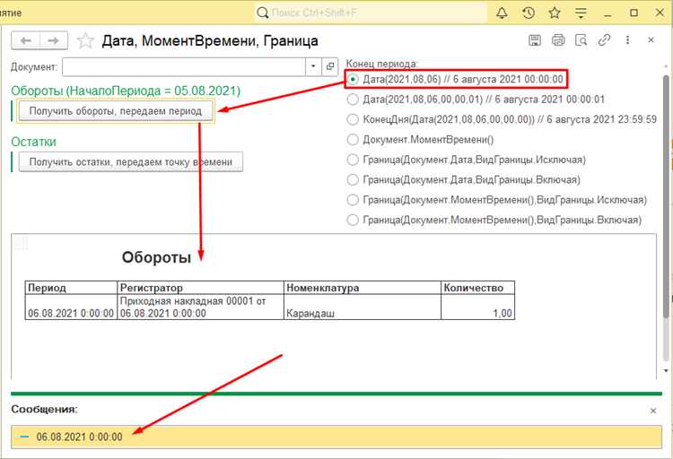 Проверка правильности открытия периода и устранение ошибок