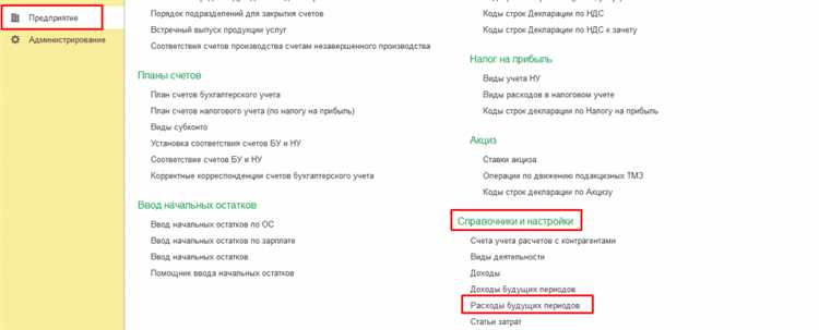 Пошаговые действия для открытия нового периода в 1С