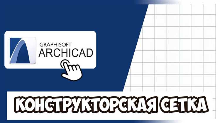 Как открыть rfa в archicad