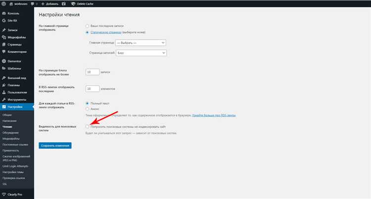 Оптимизация файла robots.txt для контроля индексации страниц