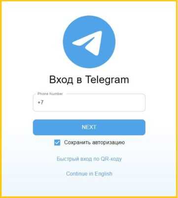 Как скачать Telegram для MacOS