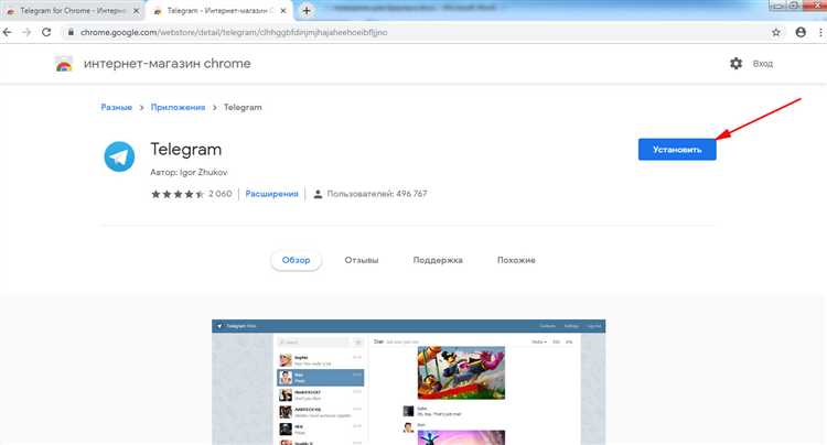 Вход по номеру телефона и коду из Telegram