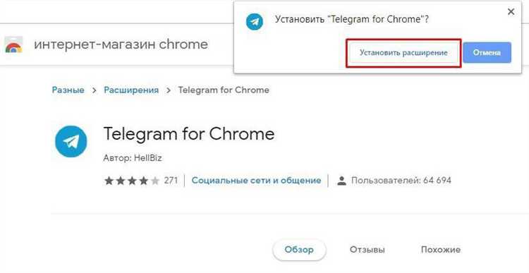 Как открыть telegram в браузере
