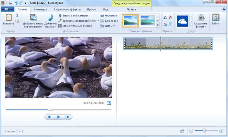 Решение проблем при запуске Windows Movie Maker