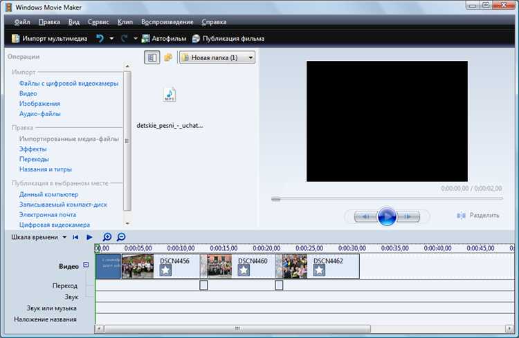 Запуск Windows Movie Maker через меню Пуск