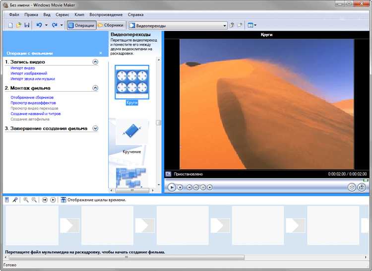 Как открыть windows movie maker