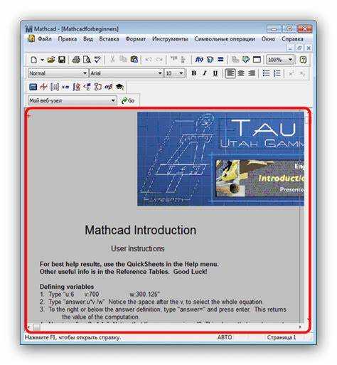 Преобразование формата XMCD в формат Mathcad Prime