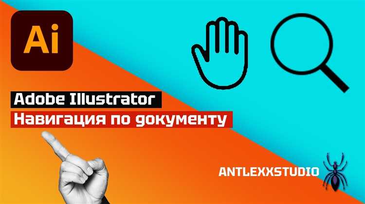 Настройка количества уровней отмены в Adobe Illustrator