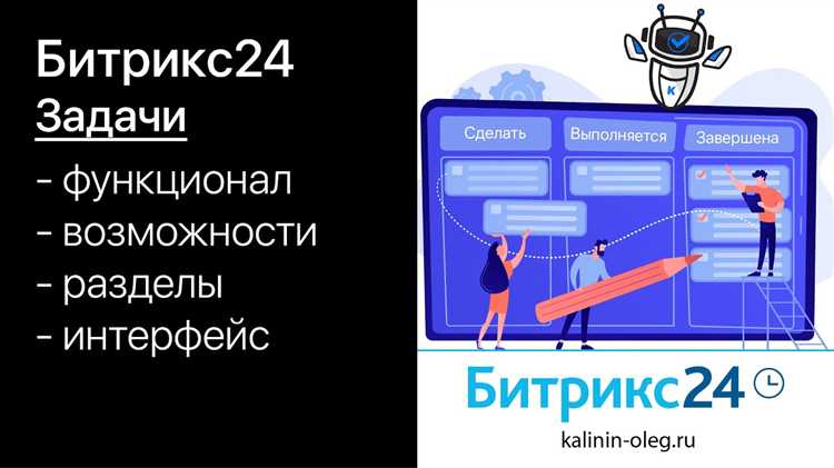 Как отменить действие в битрикс 24
