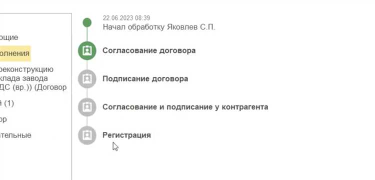 Отчетность и контроль после отмены согласования
