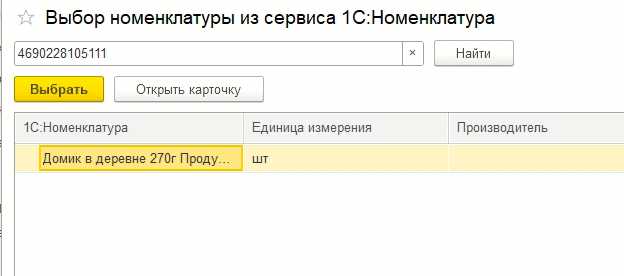 Как отменить сопоставление при интеграции с маркетплейсами