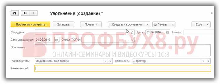 Подготовка данных для отмены увольнения в 1С