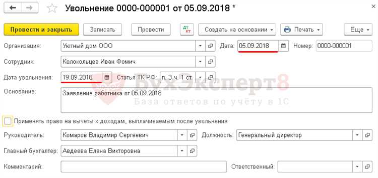 Обновление кадровых документов после отмены увольнения