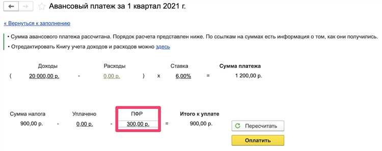 Использование корректировки долга для отображения отрицательного штрафа