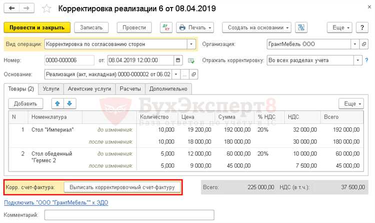 Проверка настроек счетов учета для корректного отражения штрафов