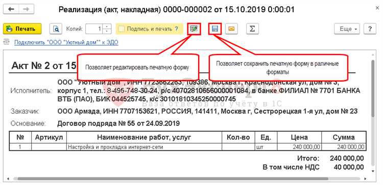 Настройка подключения к сервису электронного документооборота в 1С