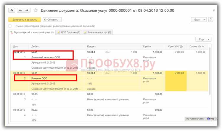 Отправка акта контрагенту и контроль статуса доставки в 1С ЭДО